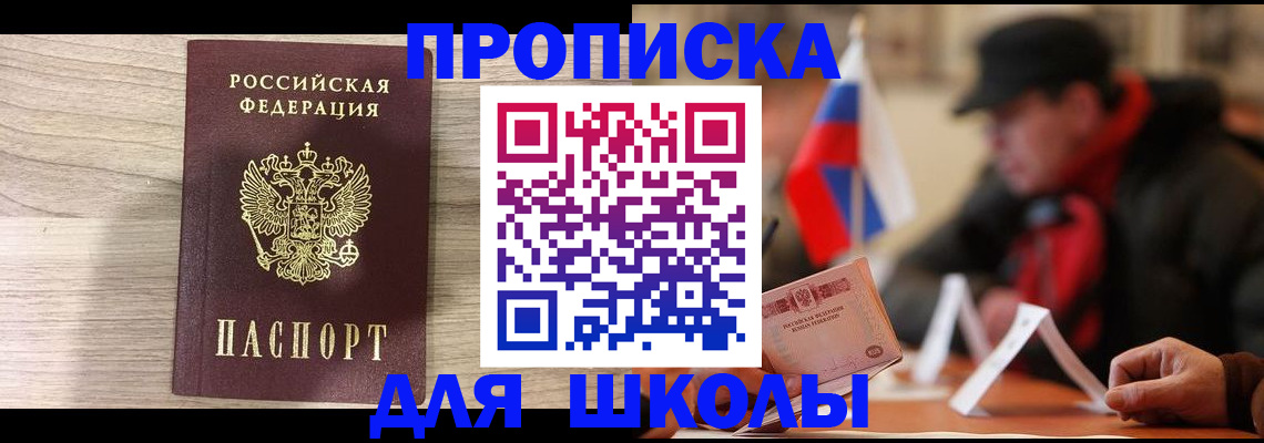 прописка гарантия в Сысерти