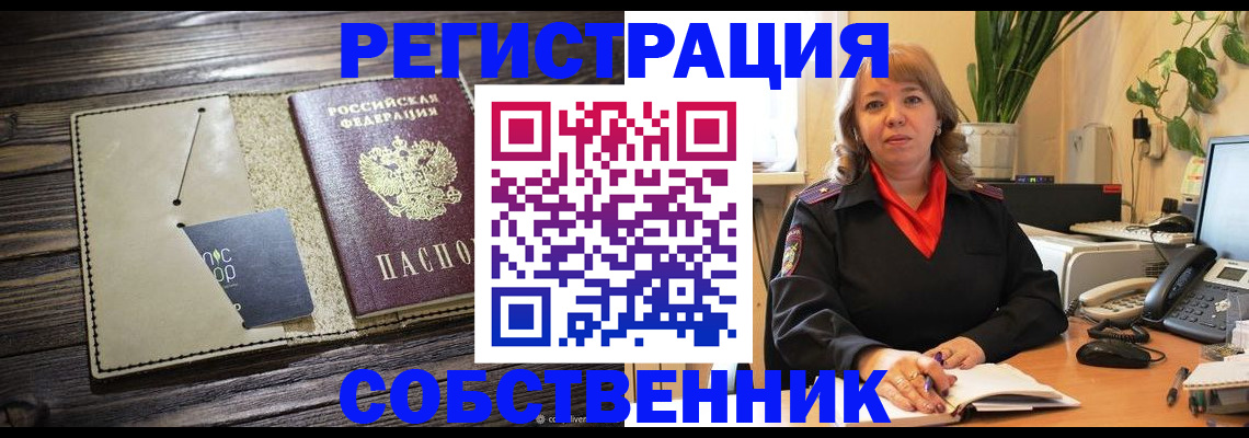 временная регистрация 2025 в Сысерти