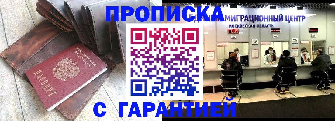 прописка поиск в Сысерти