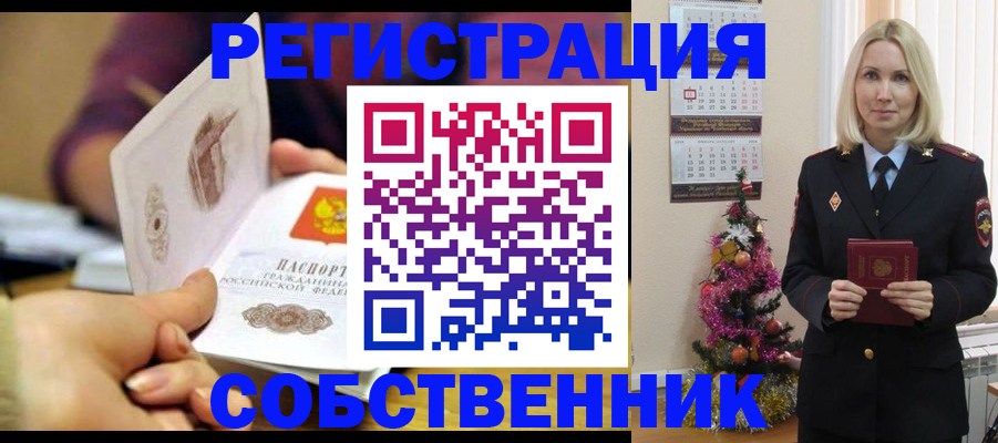 прописка иностранных граждан в Сысерти