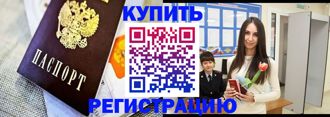 купить прописку в Сысерти